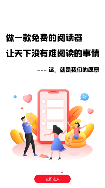 第二阅读器app截图6