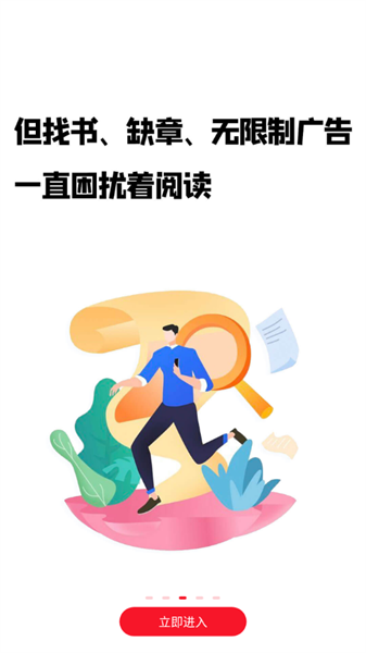 第二阅读器app截图4