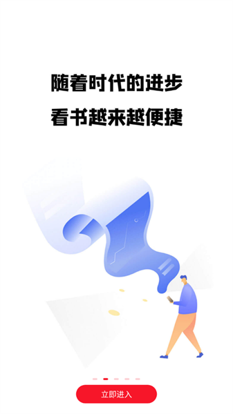 第二阅读器app截图3