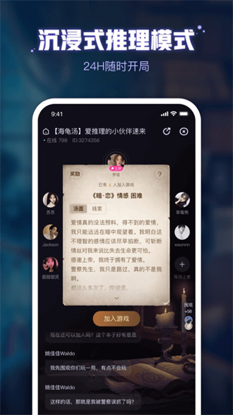 鱼耳语音app截图4