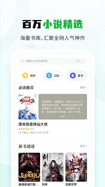 小书森app正版截图5