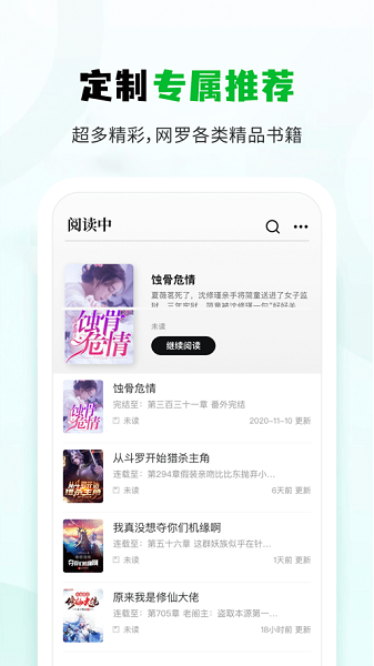 小书森app1.2.2截图3