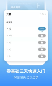 莱特韩语背单词app截图6