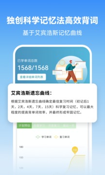 莱特韩语背单词app截图4