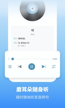 莱特韩语背单词app截图3