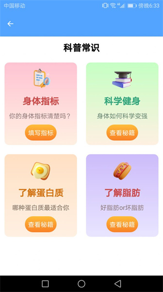 风潮管家app截图3