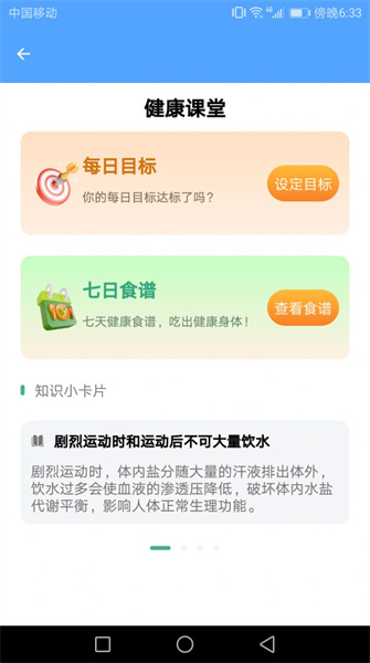 风潮管家app截图5