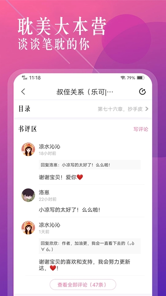 飞更小说app截图4