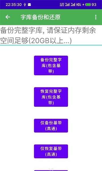 多系统工具箱酷安截图3