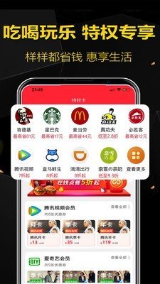 猪小团app截图3