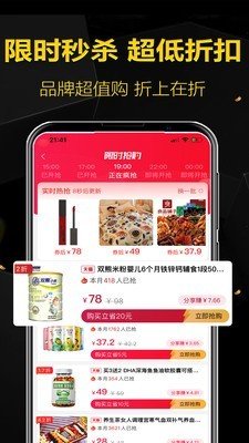 猪小团app截图4