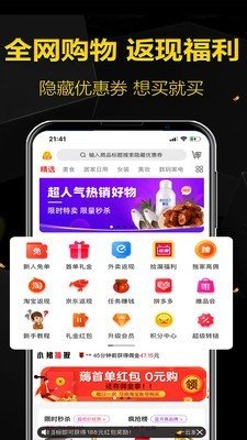 猪小团app截图5