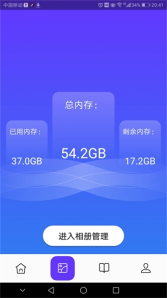 皮皮助手app截图5