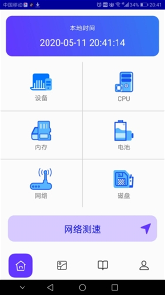 皮皮助手app截图3