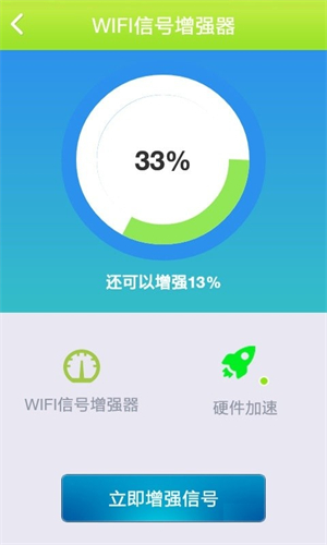 网络剪刀手手机版截图5