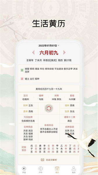 黄金罗盘app截图3