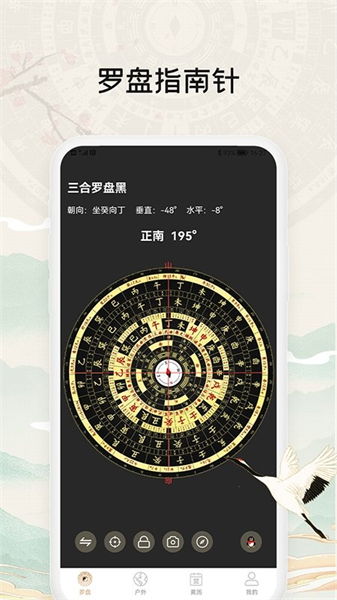 黄金罗盘app截图5