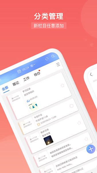 随记备忘录app截图5