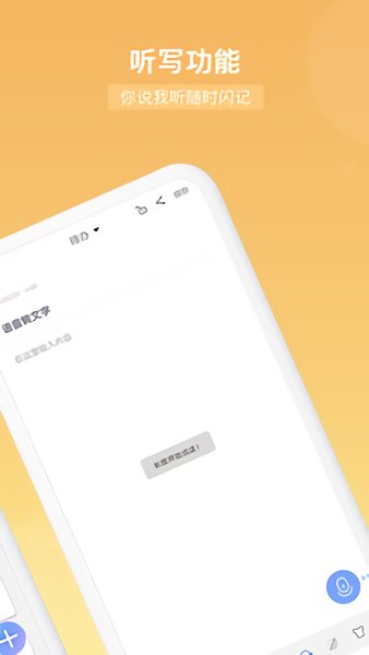 随记备忘录app截图4