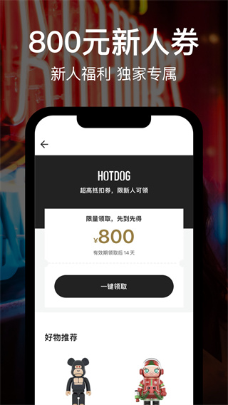 hotdog软件截图3