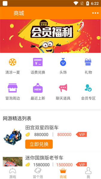 冒泡网游最新版本截图3