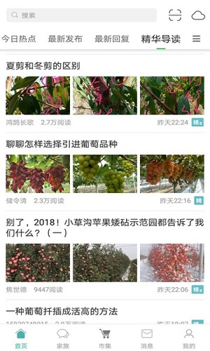 水果邦app截图4