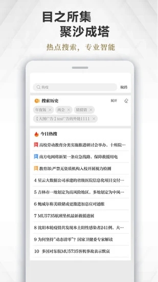 极目新闻app截图6