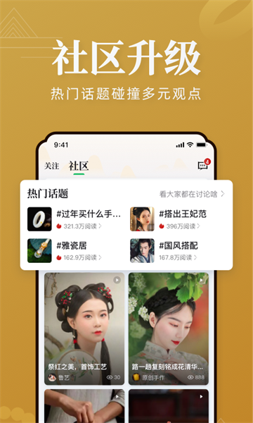 翡翠严品app截图3