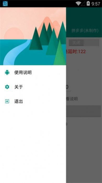 准点抢购神器app截图4