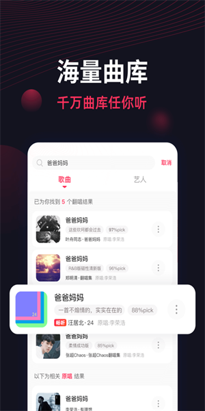 番茄音乐app截图3