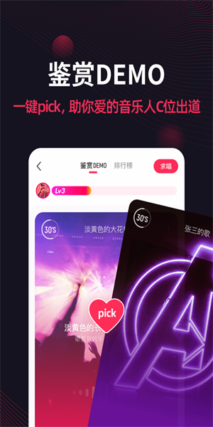 番茄音乐app截图4