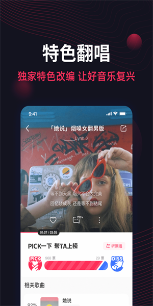 番茄音乐app截图5