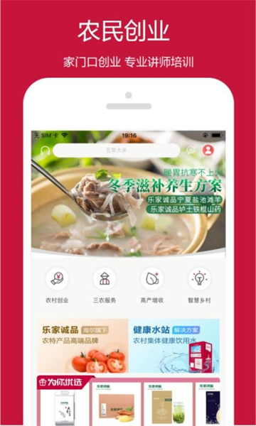 乐农app截图6