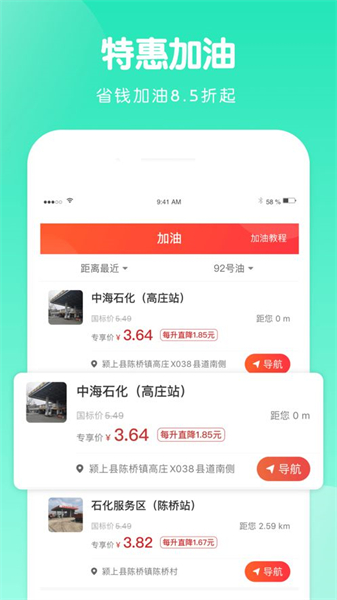 蜗牛app截图4