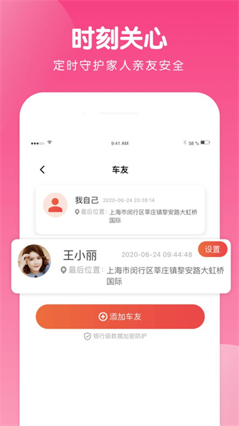 蜗牛app截图5