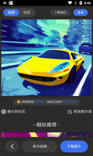 draftart最新版截图5