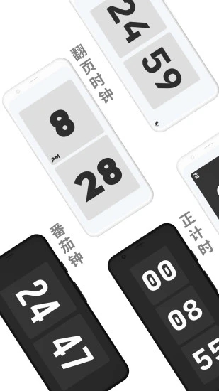 极简时钟app截图6