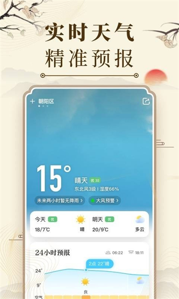 万年历app截图4