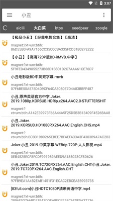 鲨鱼搜索1.9纯净版截图3