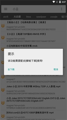 鲨鱼搜索1.9纯净版截图5