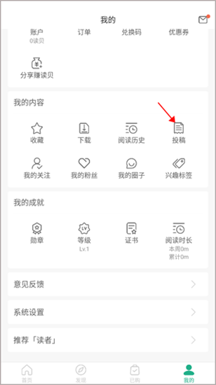 读者app手机版截图4