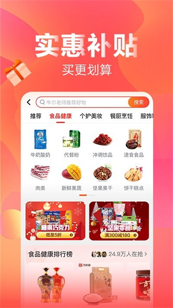 快乐购app最新版截图4