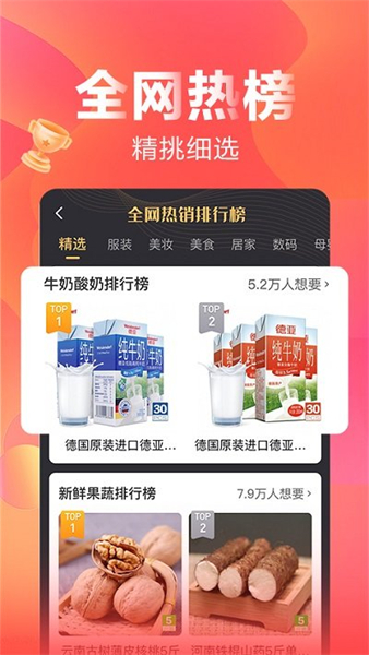 快乐购app最新版截图5