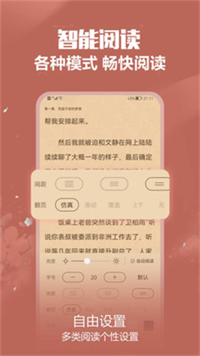 书书屋app截图4