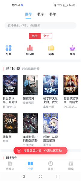 搜书吧app正版截图3