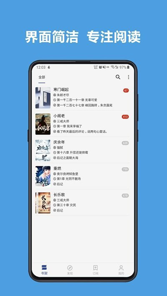 酷安阅读app截图4