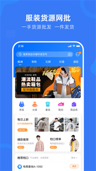 网商园app截图4