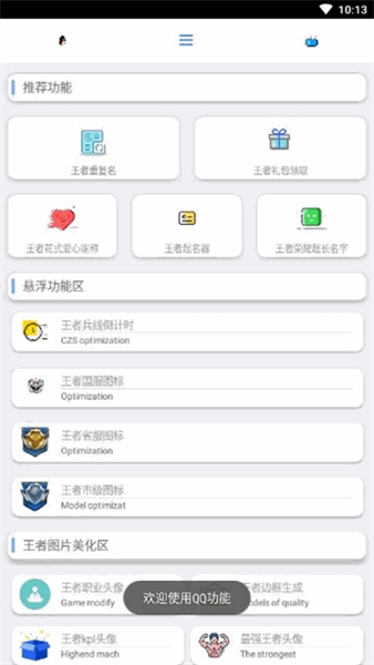 酷盒app最新版截图3