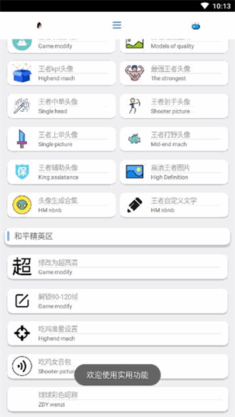 酷盒app最新版截图5