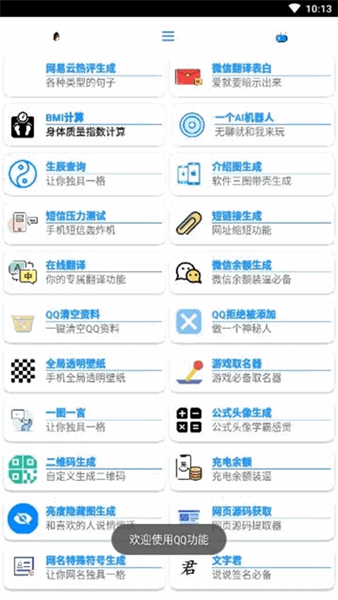 酷盒app最新版截图4